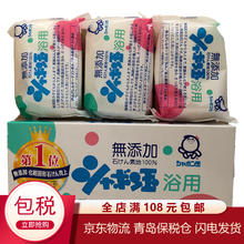 京东泡泡玉香皂价格及图片表 京东 京东泡泡玉香皂价格及图片表 京东