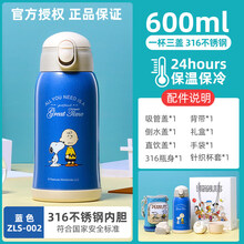Snoopy史努比保温杯新款 Snoopy史努比保温杯21年新款 京东