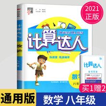 初中数学方程式价格报价行情 京东