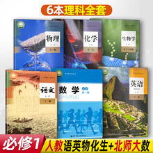 高中理科教科书新款 高中理科教科书21年新款 京东