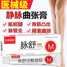 按摩凝胶新款 按摩凝胶21年新款 京东