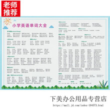 八下英语单词表 京东