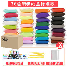 美阳阳36色超轻粘土价格报价行情 京东