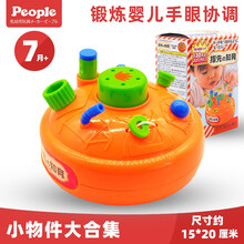 People玩具品牌及商品 京东