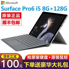Surface Pro 6二手新款 Surface Pro 6二手年新款 京东 Surface Pro 6二手新款 Surface Pro 6二手年新款 京东