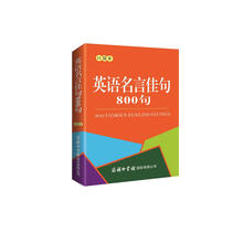 格言英语品牌及商品 京东