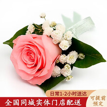 结婚胸花鲜花价格报价行情 京东