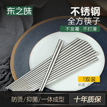 不锈钢18 10筷子新款 不锈钢18 10筷子2021年新款 京东