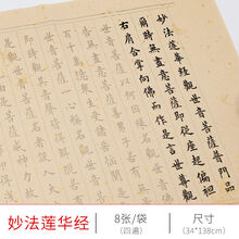 普门品书法价格报价行情 京东