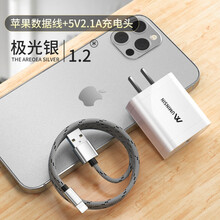 Iphone快速充电器价格报价行情 京东