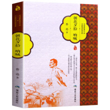 经典名著