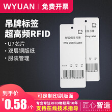 服装rfid吊牌价格报价行情 京东