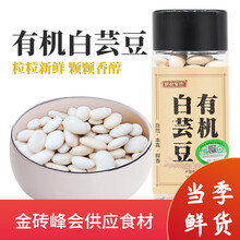 东北白芸豆型号规格 京东 东北白芸豆型号规格 京东