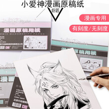 巨匠漫画原稿纸新款 巨匠漫画原稿纸21年新款 京东
