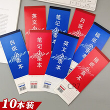 便签纸白纸价格报价行情 京东