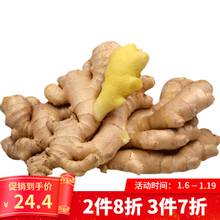 特产老黄姜价格报价行情 京东
