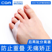 小趾内翻矫正器价格报价行情 京东 小趾内翻矫正器价格报价行情 京东