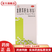 清宫丸清宫排毒丸价格报价行情 京东