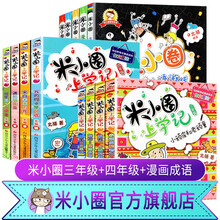 成语漫画13价格报价行情 京东