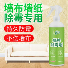 墙布除霉剂价格报价行情 京东