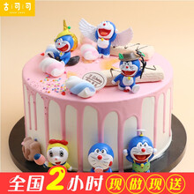 叮当猫蛋糕 京东