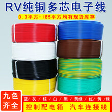 金联宇电线价格报价行情 京东