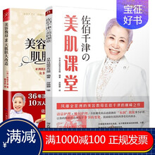 美容护肤课堂价格报价行情 京东