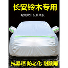 铃木sx4车衣价格报价行情 京东