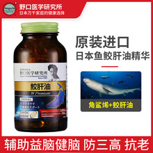 深海鲛肝油价格报价行情 京东