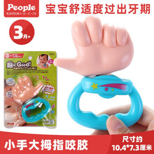 People玩具品牌及商品 京东