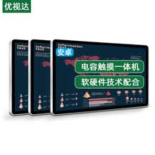 触摸屏看板价格报价行情 京东