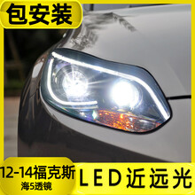 12款福克斯大灯型号规格 京东