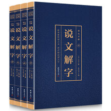 金文字典价格报价行情 京东