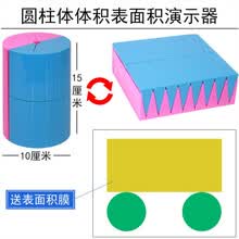 圆柱面积计算新款 圆柱面积计算21年新款 京东