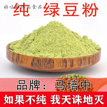 绿豆粉面品牌及商品 京东