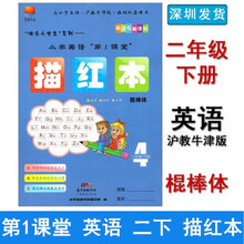 棍棒体英语字帖价格及图片表 京东