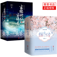 嫡女医妃价格报价行情 京东