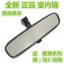 马自达3内后视镜价格报价行情 京东