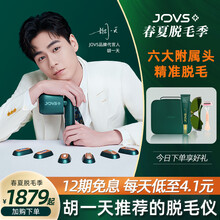 邦首充电式ipl激光脱毛仪价格报价行情 京东