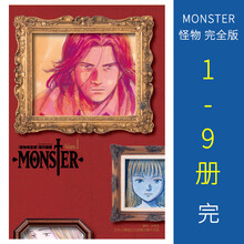 Monster漫画品牌及商品 京东 Monster漫画品牌及商品 京东