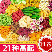 蔬果美食 京东