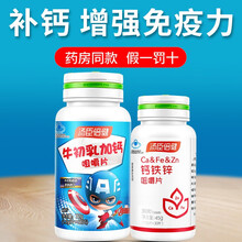 哪的加钙牛初乳好价格报价行情 京东