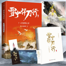 畅销古代小说价格报价行情 京东