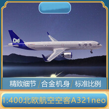 北欧航空新款 北欧航空年新款 京东