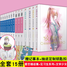 文学少女全套价格报价行情 京东