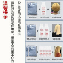 漂白头发价格报价行情 京东