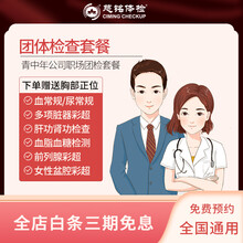 慈铭体检 Cimingcheckup 健康服务价格报价行情 京东 慈铭体检 Cimingcheckup 健康服务价格报价行情 京东