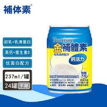 进口补体素初乳价格报价行情 京东