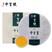 中吉号普洱茶价格报价行情 京东 中吉号普洱茶价格报价行情 京东
