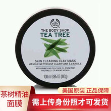 美体小铺茶树面膜价格报价行情 京东